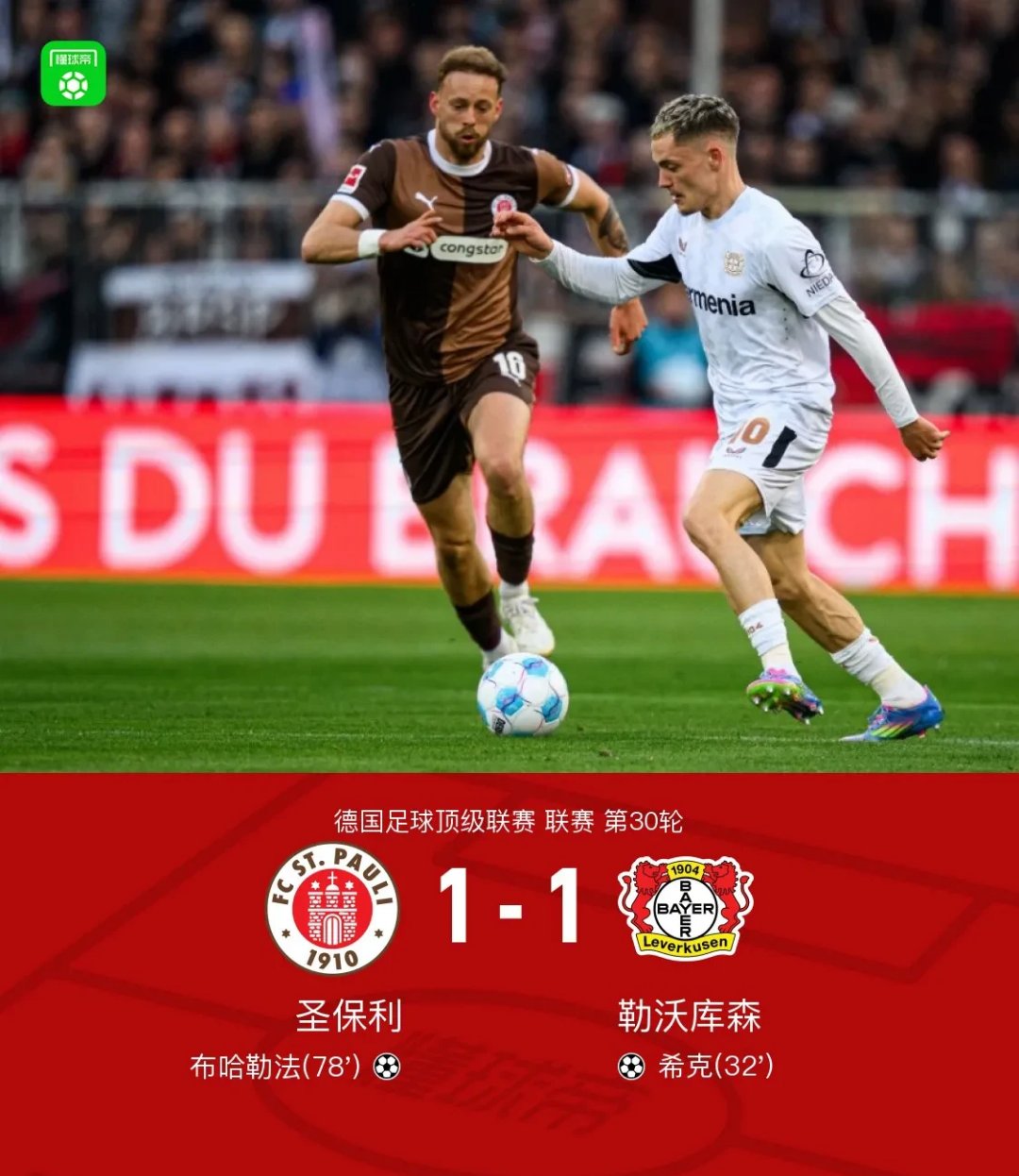 利物浦轻取国米，凯恩补时绝平足总杯的简单介绍